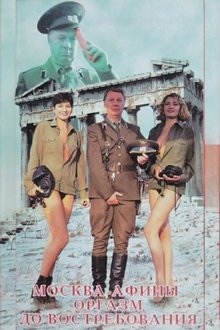 Moscow - Athens. Orgasm On Demand movie poster