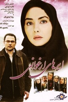 Purple Clouds movie poster