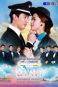 Cool Angel Wings tv show poster