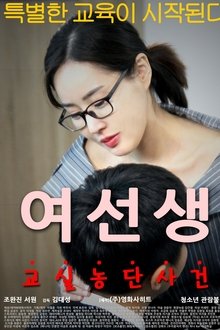 Schoolmistress movie poster