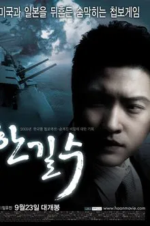 Haan movie poster