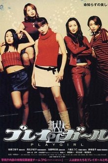 Playgirl movie poster