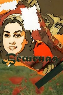 Wilder movie poster