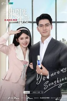 一束阳光一束爱 tv show poster