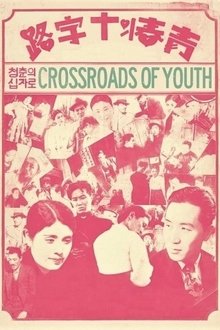 Poster do filme Crossroads of Youth