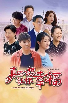 I Want to Make You Happy tv show poster