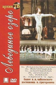 Swan Lake movie poster