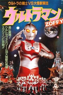 Ultraman Zoffy: Ultra Warriors vs. the Giant Monster Army movie poster