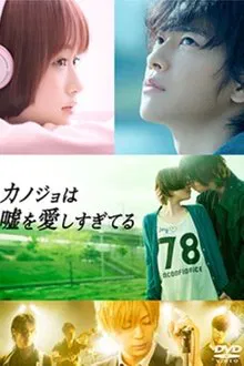 The Liar and His Lover ~The Stories from Before I Met Her~ tv show poster