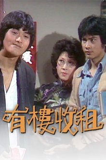 The Landlord tv show poster