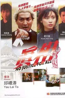 No Justice for All movie poster