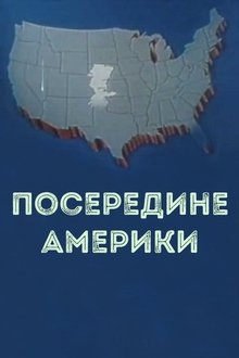 Poster do filme In the middle of America