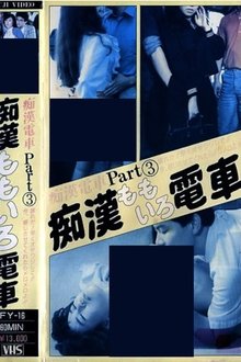 Groper Pink Train movie poster