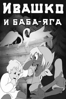 Ivashko and Baba-Yaga movie poster