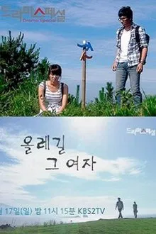 The Woman From the Olle Road movie poster