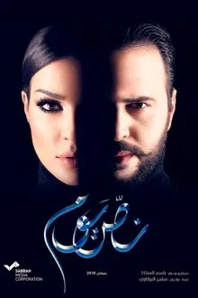 Half a Day tv show poster