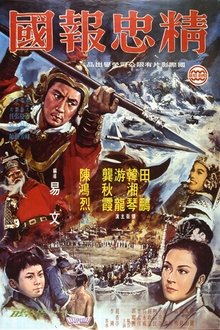 The Decisive Battle movie poster
