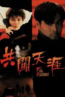Fatal Assignment movie poster