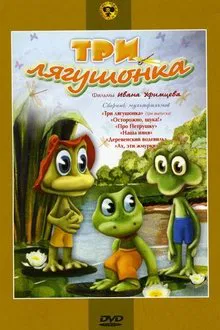 Three Little Froggies #1 movie poster