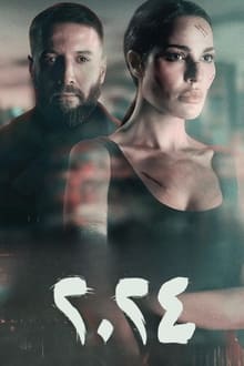 ٢٠٢٤ tv show poster