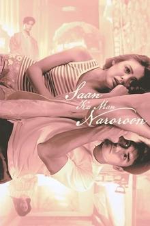 Wherever You Are movie poster