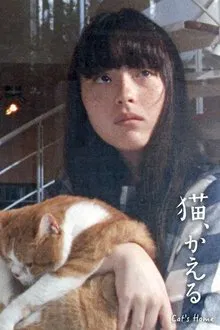 Cat's Home movie poster