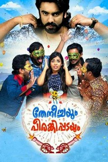 Theneechayum Peerankippadayum movie poster