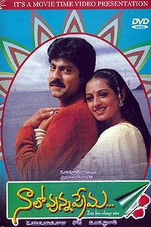 Naalo Unna Prema movie poster