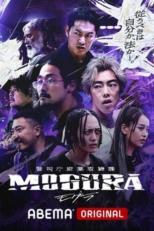 Metropolitan Police Department Narcotics Control Division MOGURA tv show poster