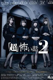 SUPER Horrifying Story 2 movie poster
