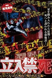 Tachiiri kinshi Haittara shinu? Norowareta 5 hen movie poster
