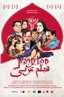 Arab Movie movie poster