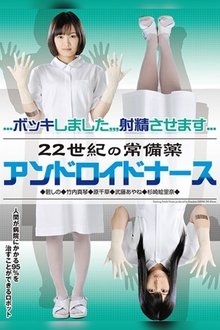 Household Medicine of the 22nd Century Android Nurse movie poster