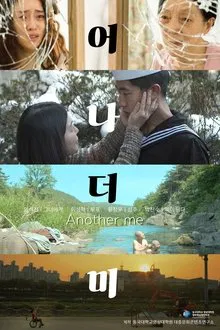 Another Me movie poster
