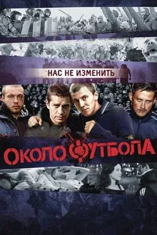 Kicking Off movie poster