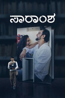 Saramsha movie poster