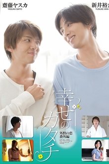 Shape of Happiness movie poster