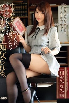 A Beautiful, Literary Girl Slowly Molests A Man While He's Unable To Move. Minami Aizawa movie poster