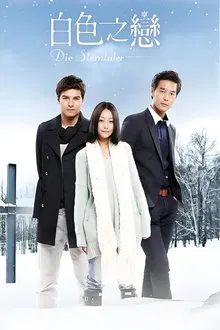 Die Sterntaler tv show poster