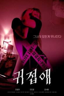 Love in Illusion movie poster