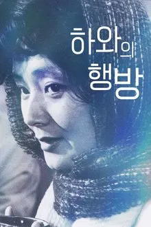 The Whereabouts of Eve movie poster
