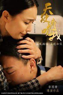 Angel Please Kiss Me movie poster