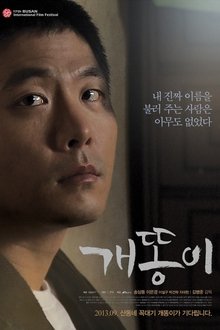 Over and Over Again movie poster