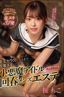 Close And Passionate With An Idol Seductress That Empties My Balls Completely For A Secret Round Of Fucking At A Men's Massage Parlor. Moko Sakura movie poster