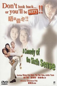 Don't Look Back, or You'll Be Sorry movie poster