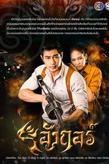 Poster da série Angkor