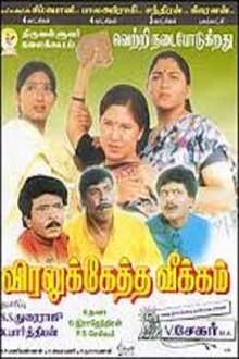 Viralukketha Veekkam movie poster