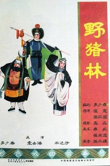 Wild Boar Forest movie poster