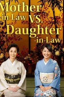 Mother-in-Law VS. Daughter-in-Law tv show poster