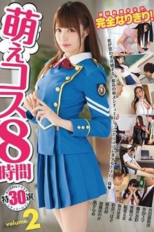 Cute Cosplay 8 Hours 2 movie poster